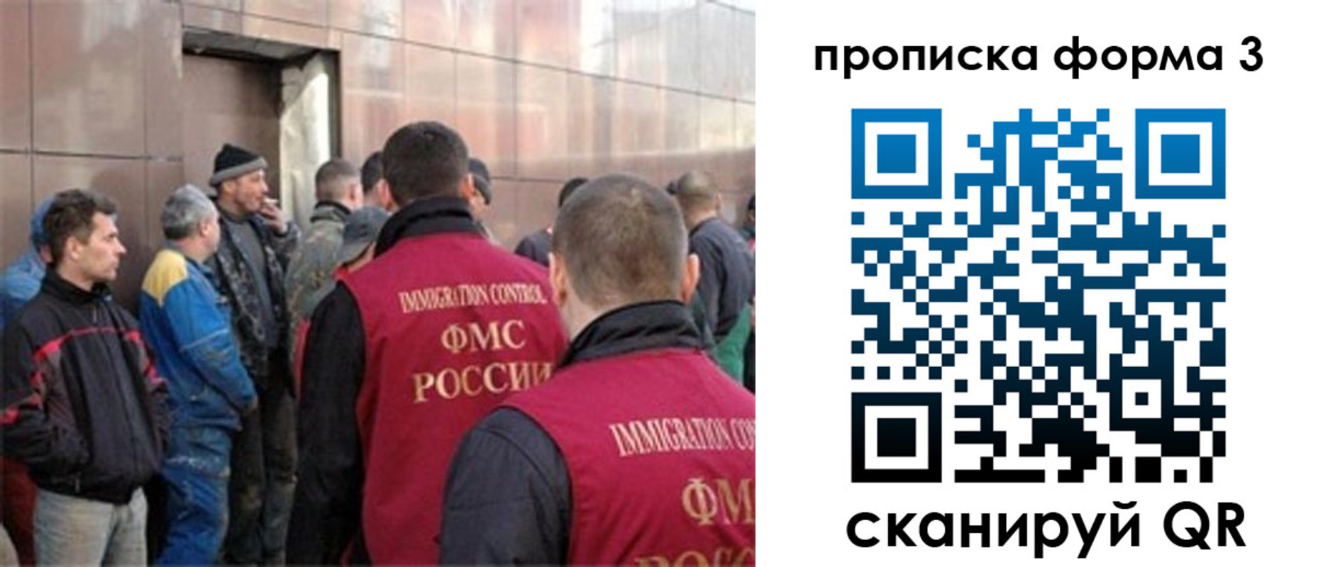 прописка от собственника в Крыму