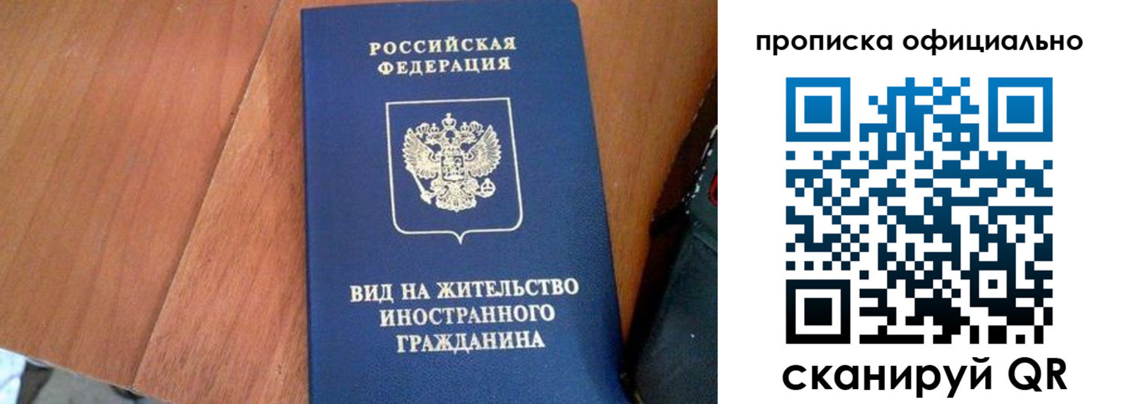 регистрация для школы в Крыму